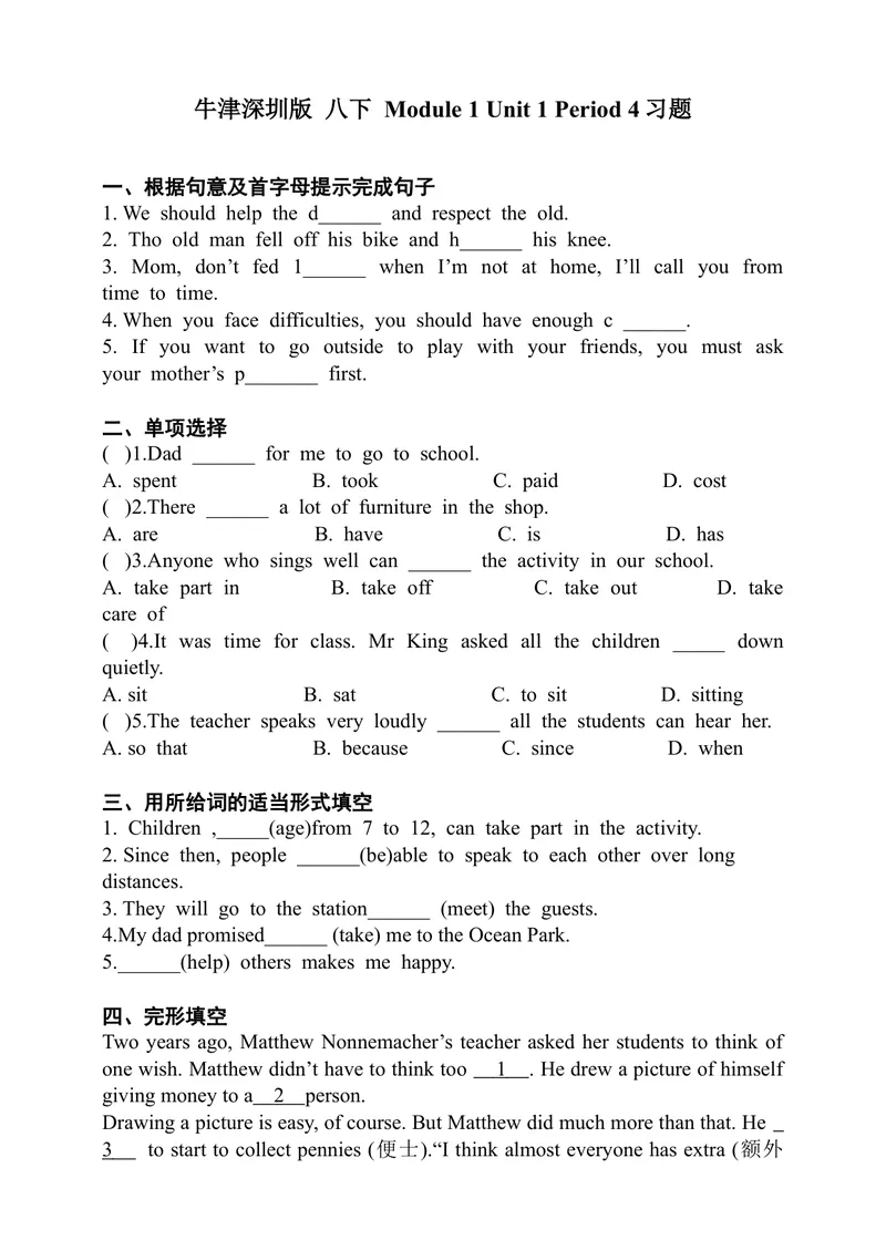 《Module1Unit1Period4Morepracticeandculturecorner同步练习_初中全科目同步习题+精品试卷（7-9年级）_25秋初中英语《同步习题+精品试卷》_初中英语（沪教牛津版）试卷_八年级下册》第1页预览