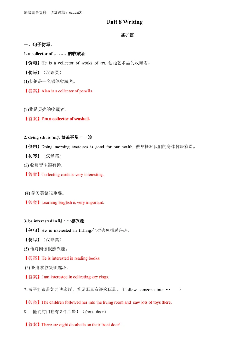 《8.8Unit8Writing（练习）（解析版）_初中全科目同步习题+精品试卷（7-9年级）_25秋初中英语《同步习题+精品试卷》_初中英语（沪教牛津版）试卷_七年级上册_Unit8Writing（练习）》第1页预览