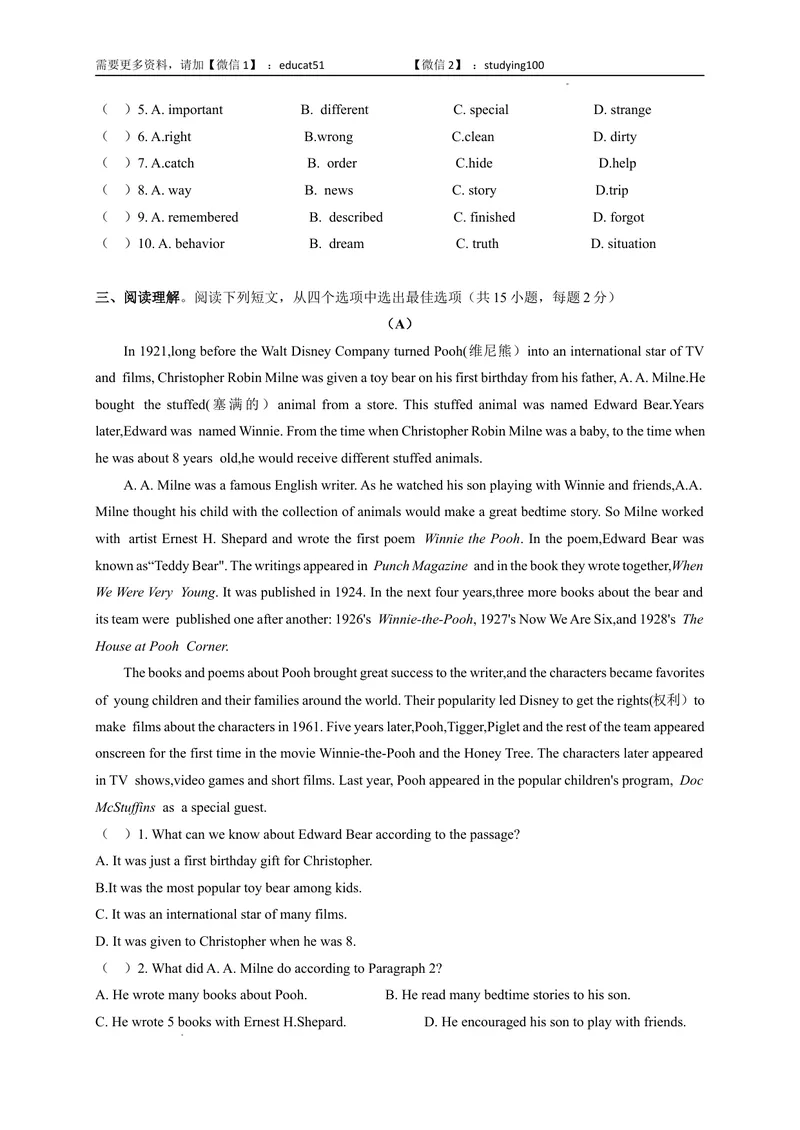《Unit7TheAdventureofTomSawyer（提分小卷）-单元测试_初中全科目同步习题+精品试卷（7-9年级）_25秋初中英语《同步习题+精品试卷》_初中英语（沪教牛津版）试卷_九年级上册》第3页预览