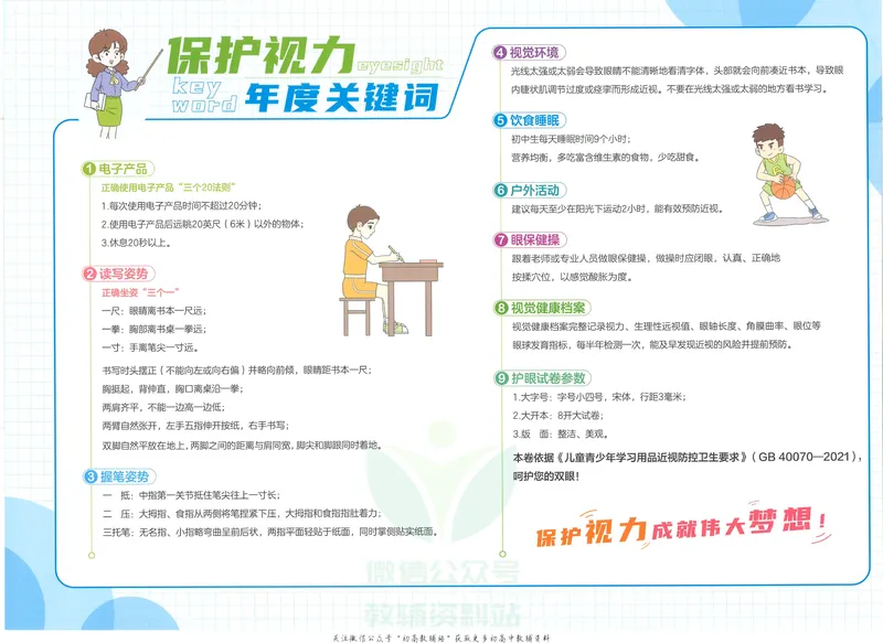《53初中试卷8年级上册物理_初中全科目同步习题+精品试卷（7-9年级）_25秋初中物理《同步习题+精品试卷》_初中物理试卷人教版_《53初中试卷》24秋_人教版》第2页预览