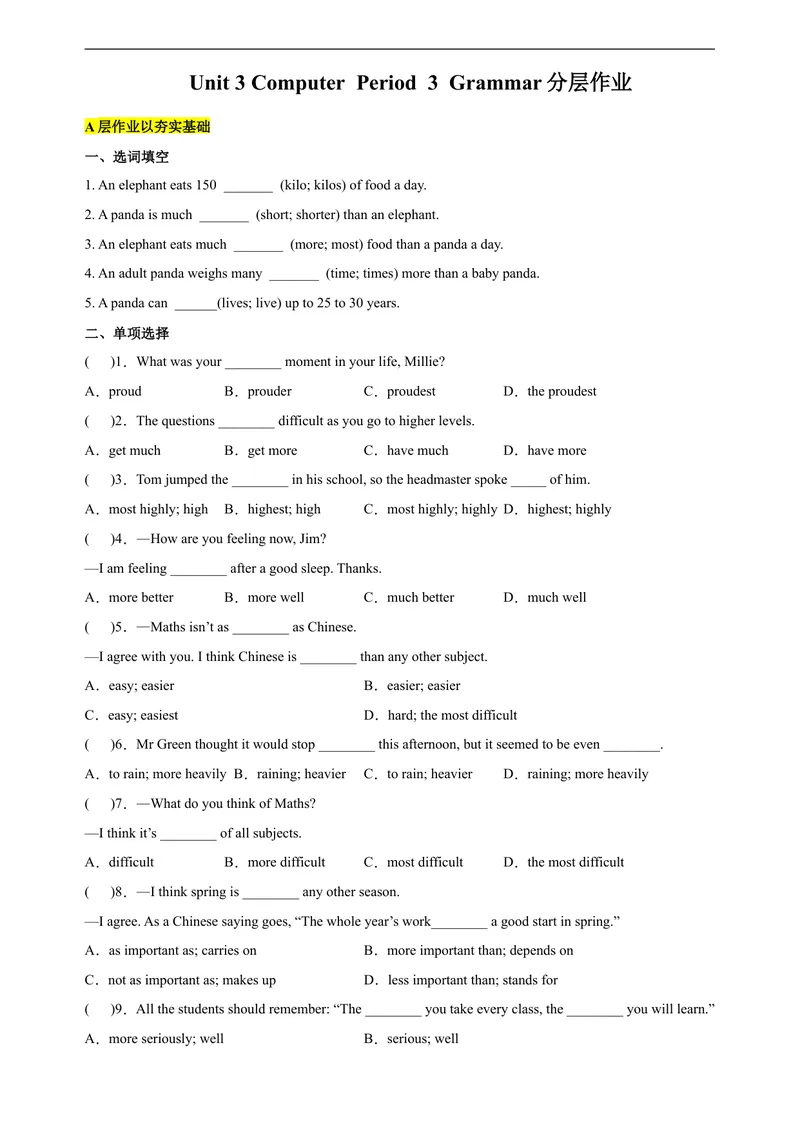 《Unit3ComputersPeriod3Grammar分层作业(含答案)_初中全科目同步习题+精品试卷（7-9年级）_25秋初中英语《同步习题+精品试卷》_初中英语（沪教牛津版）试卷_八年级上册_Unit3Computers》第1页预览