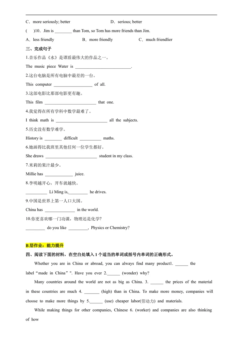 《Unit3ComputersPeriod3Grammar分层作业(含答案)_初中全科目同步习题+精品试卷（7-9年级）_25秋初中英语《同步习题+精品试卷》_初中英语（沪教牛津版）试卷_八年级上册_Unit3Computers》第2页预览