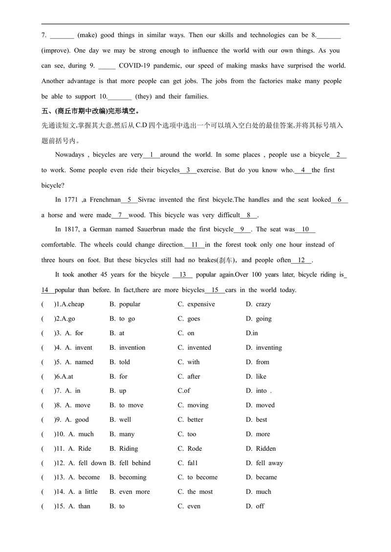 《Unit3ComputersPeriod3Grammar分层作业(含答案)_初中全科目同步习题+精品试卷（7-9年级）_25秋初中英语《同步习题+精品试卷》_初中英语（沪教牛津版）试卷_八年级上册_Unit3Computers》第3页预览