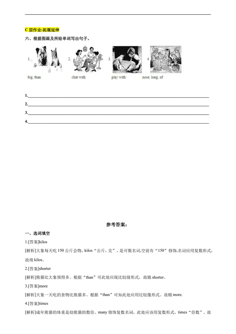 《Unit3ComputersPeriod3Grammar分层作业(含答案)_初中全科目同步习题+精品试卷（7-9年级）_25秋初中英语《同步习题+精品试卷》_初中英语（沪教牛津版）试卷_八年级上册_Unit3Computers》第4页预览