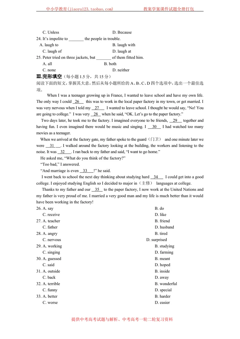 《Unit4Problemsandadvice单元检测题_初中全科目同步习题+精品试卷（7-9年级）_25秋初中英语《同步习题+精品试卷》_初中英语（沪教牛津版）试卷_九年级上册_第05套：单元测试卷（含答案）》第3页预览