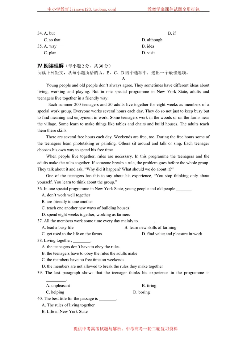 《Unit4Problemsandadvice单元检测题_初中全科目同步习题+精品试卷（7-9年级）_25秋初中英语《同步习题+精品试卷》_初中英语（沪教牛津版）试卷_九年级上册_第05套：单元测试卷（含答案）》第4页预览