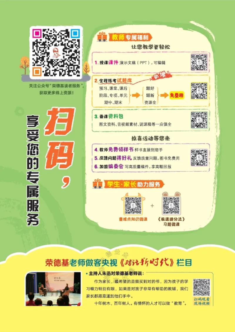 《013.24春北师版数学典中点练习册五年级下册（有答案）公众号：米妈家长圈_小学1-6年级全科全套_1-6年级全科下册_五年级_其他补充资料_教辅系列_数学北师版资料》第2页预览