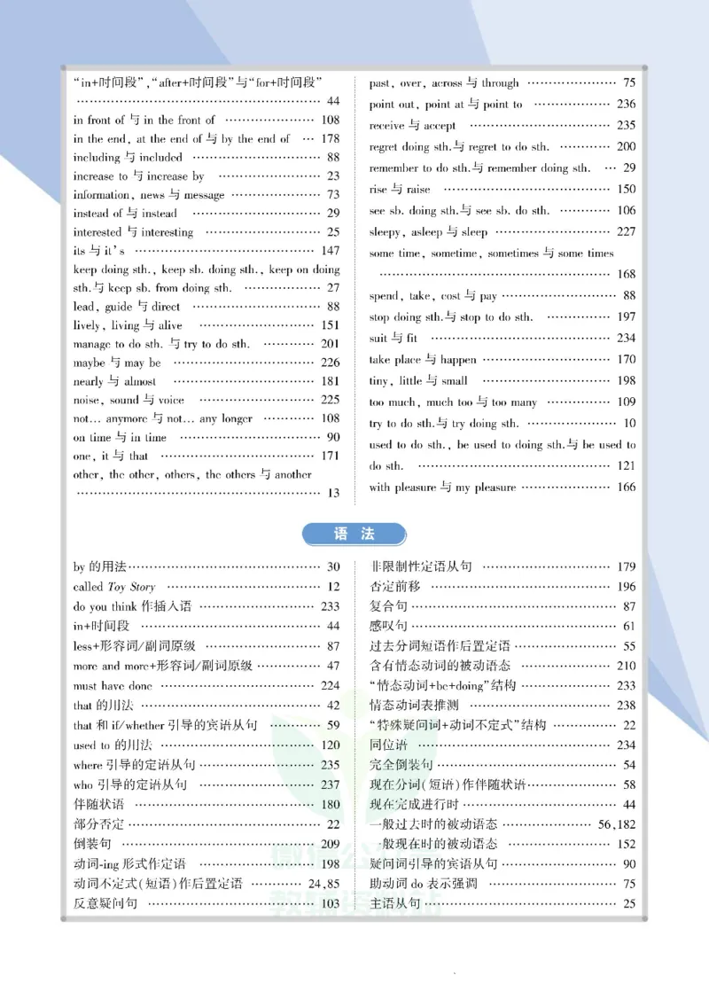《状元大课堂九年级上册英语人教版正文_初中各科《状元大课堂导学案》_7-9上册_初中英语《状元大课堂》导学案》第10页预览