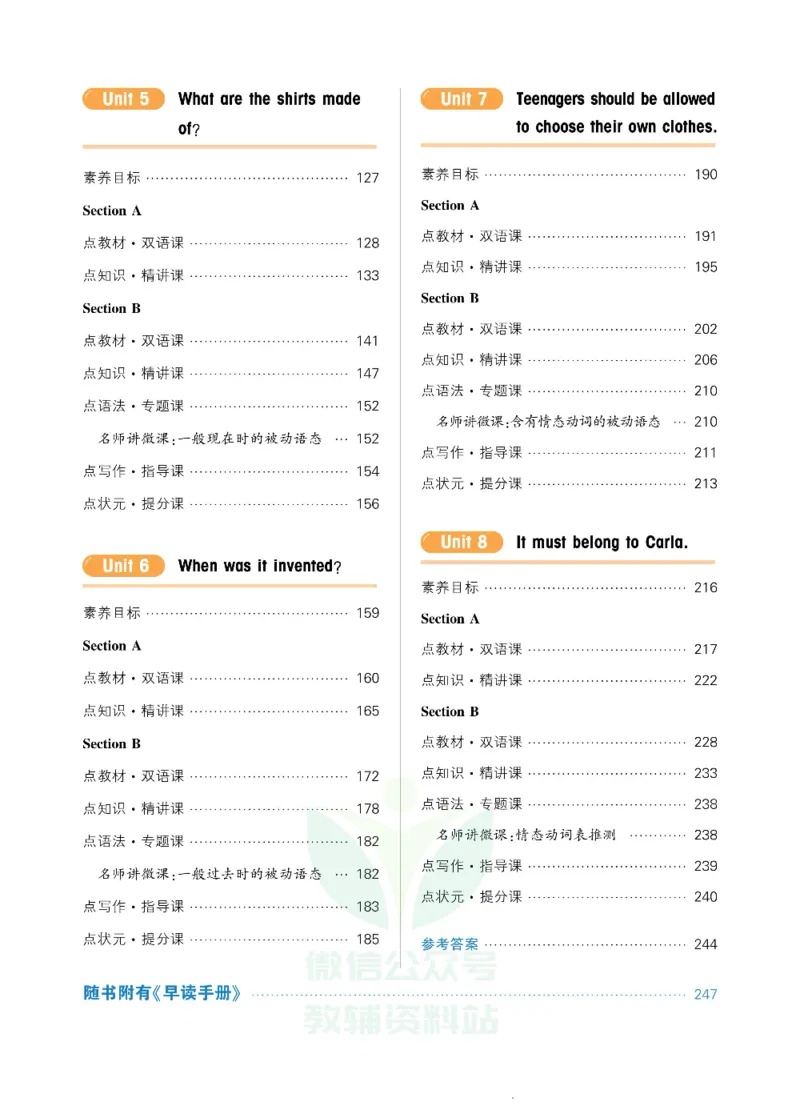 《状元大课堂九年级上册英语人教版正文_初中各科《状元大课堂导学案》_7-9上册_初中英语《状元大课堂》导学案》第5页预览