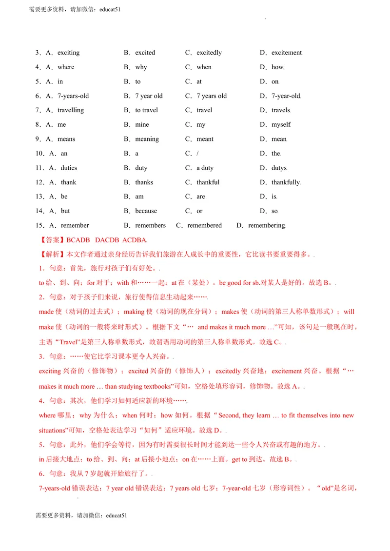 《7.2U6TravellingaroundAsia（B卷·提升能力）解析版_初中全科目同步习题+精品试卷（7-9年级）_25秋初中英语《同步习题+精品试卷》_初中英语（沪教牛津版）试卷_七年级上册》第2页预览
