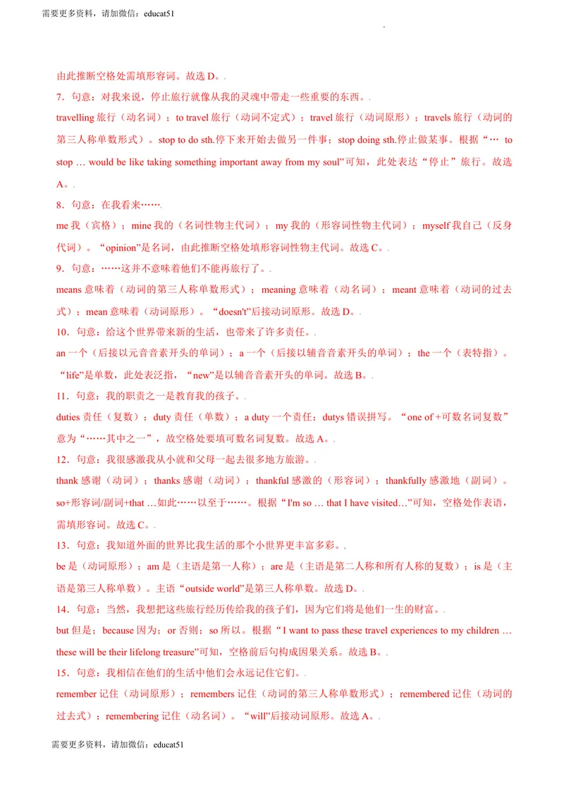 《7.2U6TravellingaroundAsia（B卷·提升能力）解析版_初中全科目同步习题+精品试卷（7-9年级）_25秋初中英语《同步习题+精品试卷》_初中英语（沪教牛津版）试卷_七年级上册》第3页预览