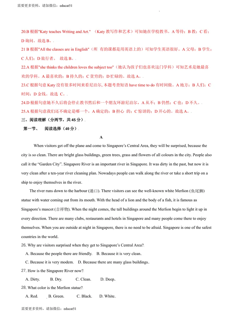 《7.2U6TravellingaroundAsia（B卷·提升能力）解析版_初中全科目同步习题+精品试卷（7-9年级）_25秋初中英语《同步习题+精品试卷》_初中英语（沪教牛津版）试卷_七年级上册》第5页预览