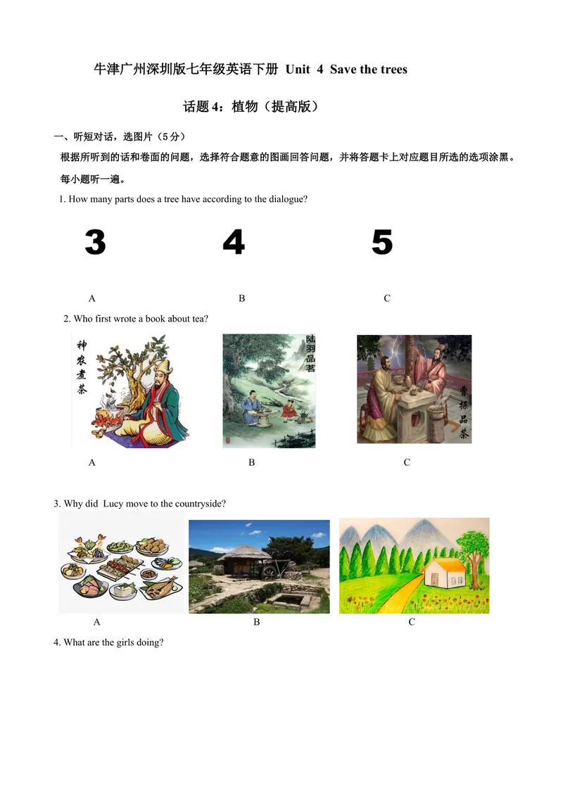 《Unit4Savethetrees话题4植物（提高版）_初中全科目同步习题+精品试卷（7-9年级）_25秋初中英语《同步习题+精品试卷》_初中英语（沪教牛津版）试卷_七年级下册》第1页预览
