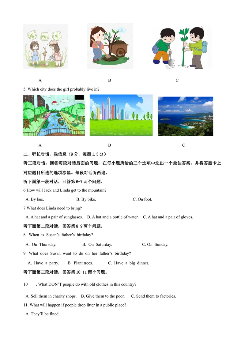 《Unit4Savethetrees话题4植物（提高版）_初中全科目同步习题+精品试卷（7-9年级）_25秋初中英语《同步习题+精品试卷》_初中英语（沪教牛津版）试卷_七年级下册》第2页预览