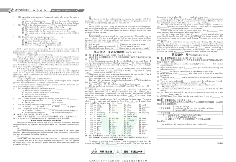 《《周周清检测》九年级全册英语人教版_初中全科目同步习题+精品试卷（7-9年级）_25秋初中英语《同步习题+精品试卷》_初中英语（人教版）试卷_初中英语7-9年级上册_《周周清检测卷》》第10页预览