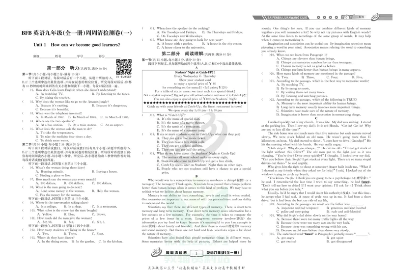 《《周周清检测》九年级全册英语人教版_初中全科目同步习题+精品试卷（7-9年级）_25秋初中英语《同步习题+精品试卷》_初中英语（人教版）试卷_初中英语7-9年级上册_《周周清检测卷》》第3页预览