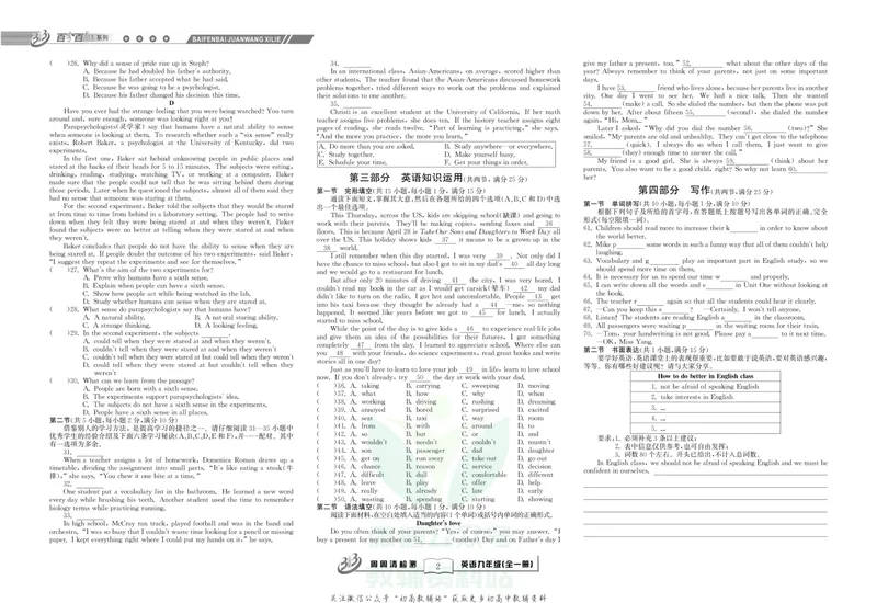 《《周周清检测》九年级全册英语人教版_初中全科目同步习题+精品试卷（7-9年级）_25秋初中英语《同步习题+精品试卷》_初中英语（人教版）试卷_初中英语7-9年级上册_《周周清检测卷》》第4页预览
