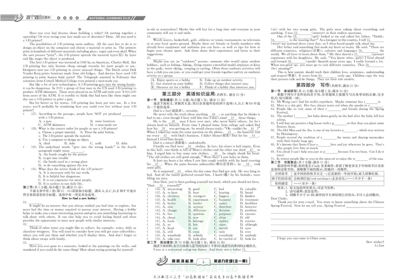 《《周周清检测》九年级全册英语人教版_初中全科目同步习题+精品试卷（7-9年级）_25秋初中英语《同步习题+精品试卷》_初中英语（人教版）试卷_初中英语7-9年级上册_《周周清检测卷》》第6页预览