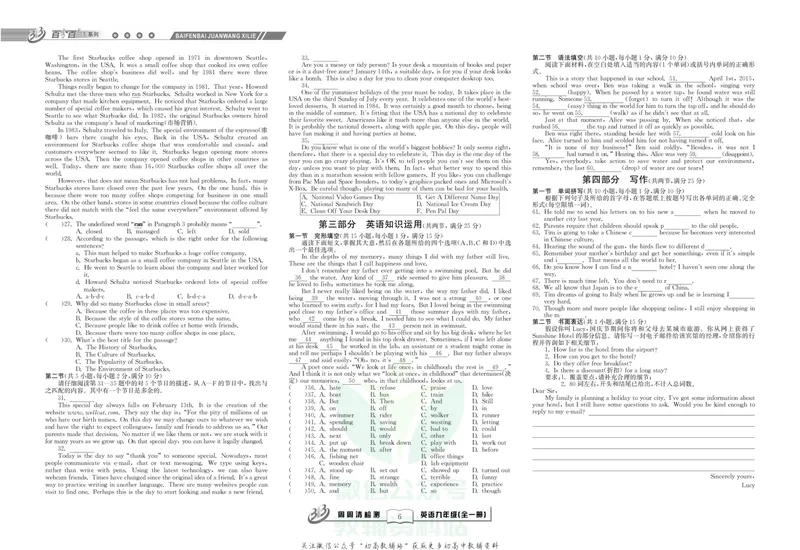 《《周周清检测》九年级全册英语人教版_初中全科目同步习题+精品试卷（7-9年级）_25秋初中英语《同步习题+精品试卷》_初中英语（人教版）试卷_初中英语7-9年级上册_《周周清检测卷》》第8页预览