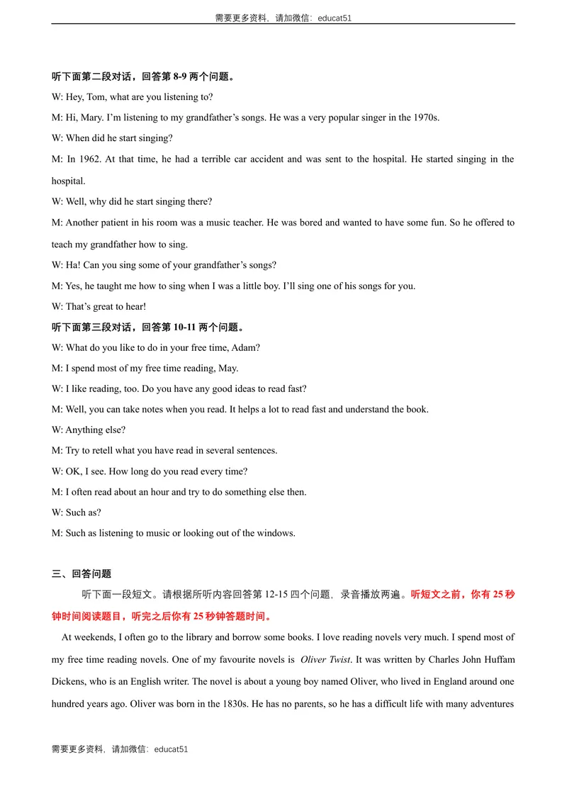 《Unit7TheAdventuresofTomSawyer话题7语言与文化（提高版）录音稿+答案_初中全科目同步习题+精品试卷（7-9年级）_25秋初中英语《同步习题+精品试卷》_初中英语（沪教牛津版）试卷》第2页预览