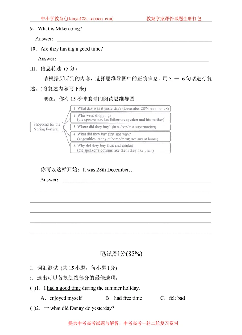 《Module1Mylifeunit2dailylife单元测试卷_初中全科目同步习题+精品试卷（7-9年级）_25秋初中英语《同步习题+精品试卷》_初中英语（沪教牛津版）试卷_七年级上册_Module1Mylifeunit2dailylife+》第2页预览