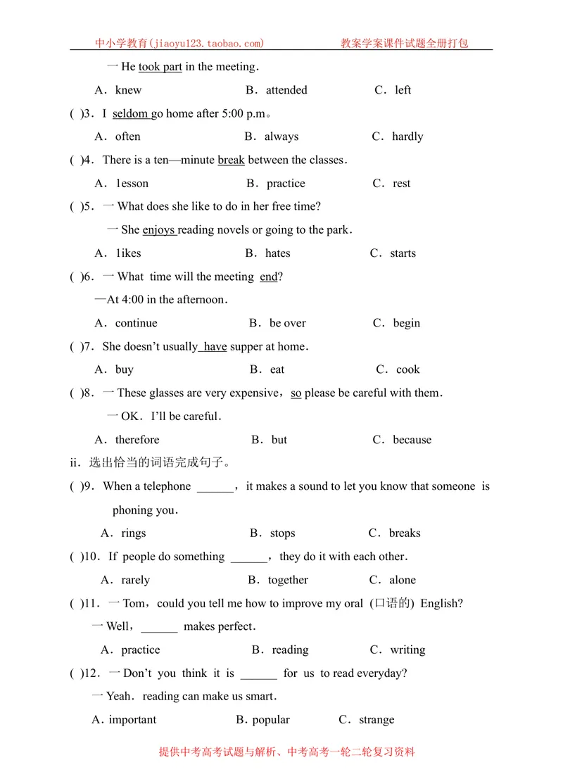 《Module1Mylifeunit2dailylife单元测试卷_初中全科目同步习题+精品试卷（7-9年级）_25秋初中英语《同步习题+精品试卷》_初中英语（沪教牛津版）试卷_七年级上册_Module1Mylifeunit2dailylife+》第3页预览