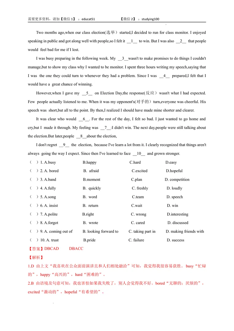 《Unit7TheAdventureofTomSawyer（选拔卷）-单元测试（解析版）_初中全科目同步习题+精品试卷（7-9年级）_25秋初中英语《同步习题+精品试卷》_初中英语（沪教牛津版）试卷_九年级上册》第3页预览