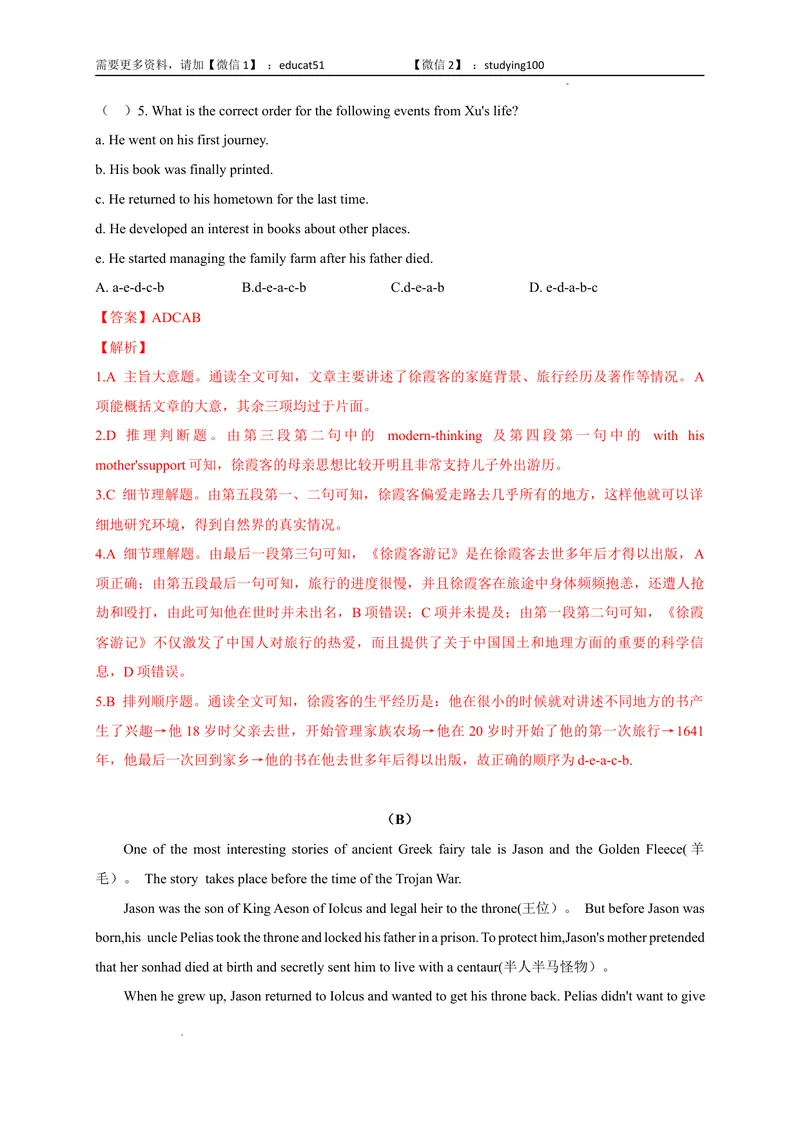 《Unit7TheAdventureofTomSawyer（选拔卷）-单元测试（解析版）_初中全科目同步习题+精品试卷（7-9年级）_25秋初中英语《同步习题+精品试卷》_初中英语（沪教牛津版）试卷_九年级上册》第6页预览