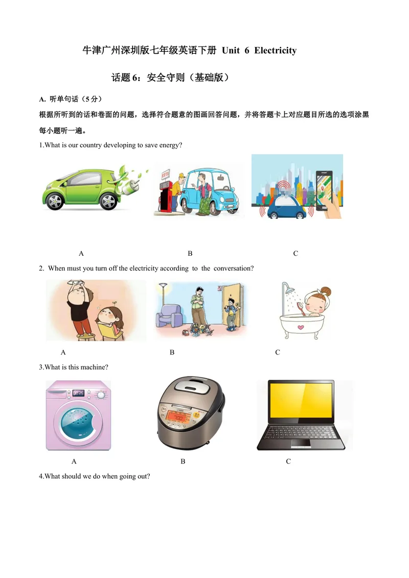 《Unit6Electricity话题6安全守则（基础版）试题_初中全科目同步习题+精品试卷（7-9年级）_25秋初中英语《同步习题+精品试卷》_初中英语（沪教牛津版）试卷_七年级下册》第1页预览