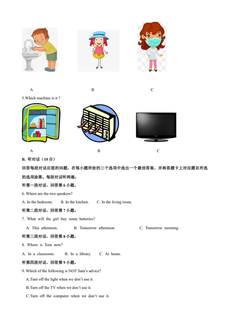 《Unit6Electricity话题6安全守则（基础版）试题_初中全科目同步习题+精品试卷（7-9年级）_25秋初中英语《同步习题+精品试卷》_初中英语（沪教牛津版）试卷_七年级下册》第2页预览
