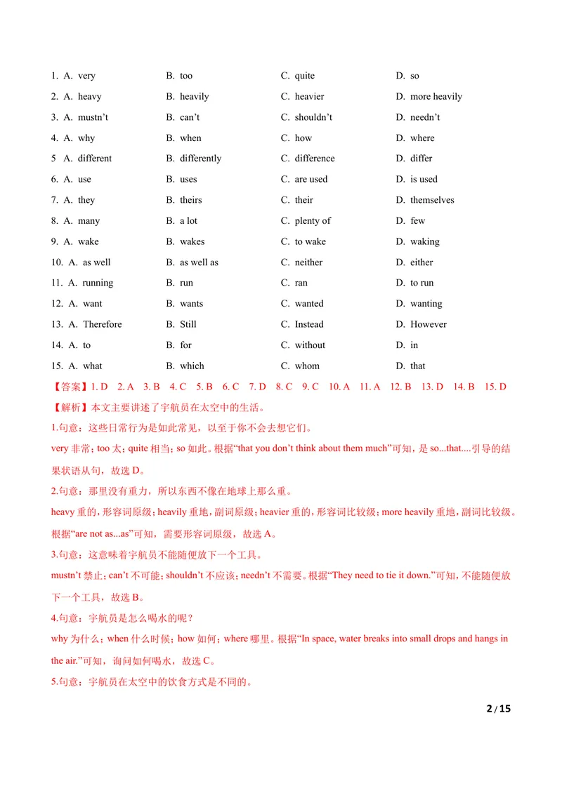 《U7Theunknownworld（B卷·提升能力）解析版_初中全科目同步习题+精品试卷（7-9年级）_25秋初中英语《同步习题+精品试卷》_初中英语（沪教牛津版）试卷_八年级下册》第2页预览