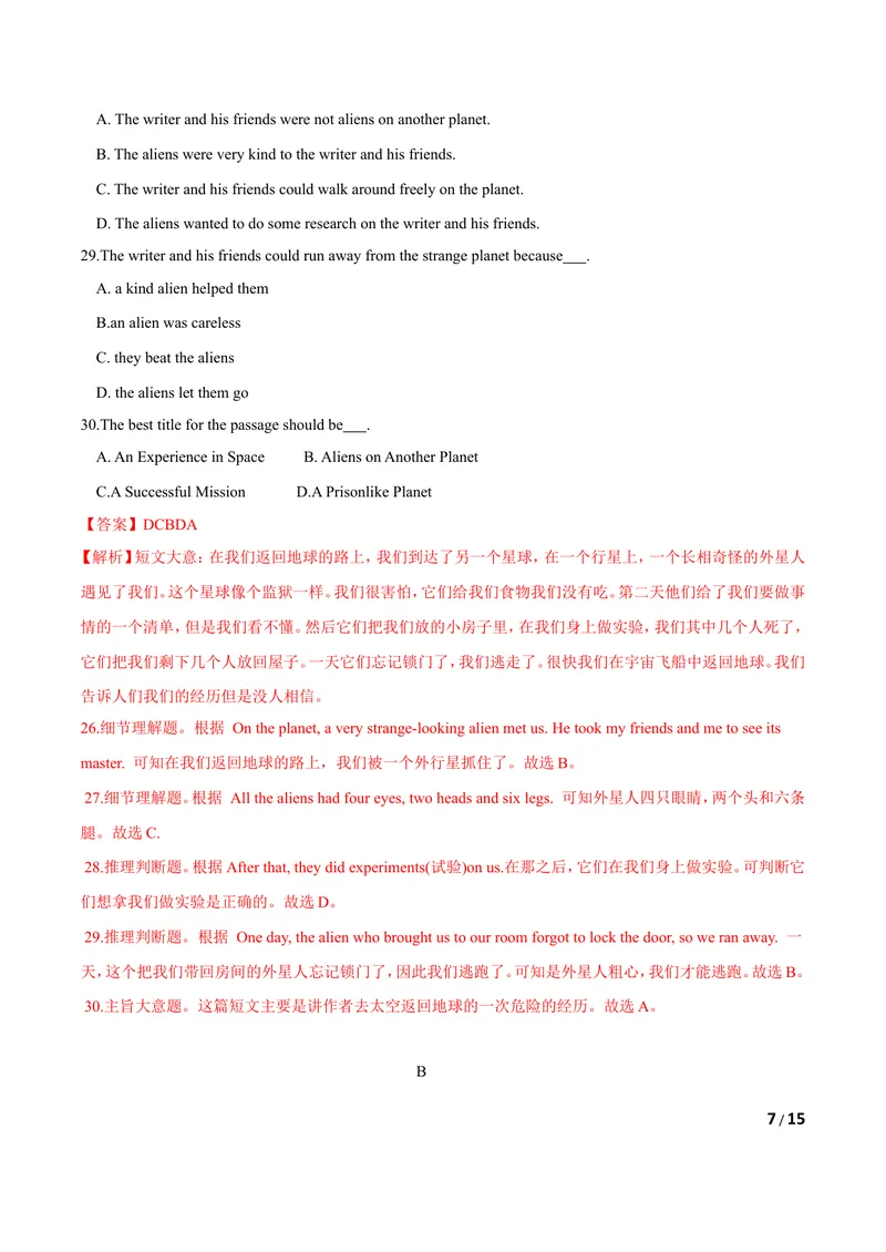 《U7Theunknownworld（B卷·提升能力）解析版_初中全科目同步习题+精品试卷（7-9年级）_25秋初中英语《同步习题+精品试卷》_初中英语（沪教牛津版）试卷_八年级下册》第7页预览