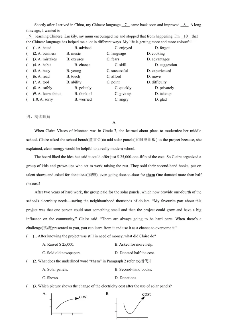 《Unit1WisemeninhistoryPeriod5Morepractice,Culturecorner&Studyskills分层作业（含答案）_初中全科目同步习题+精品试卷（7-9年级）_25秋初中英语《同步习题+精品试卷》_九年级上册》第2页预览