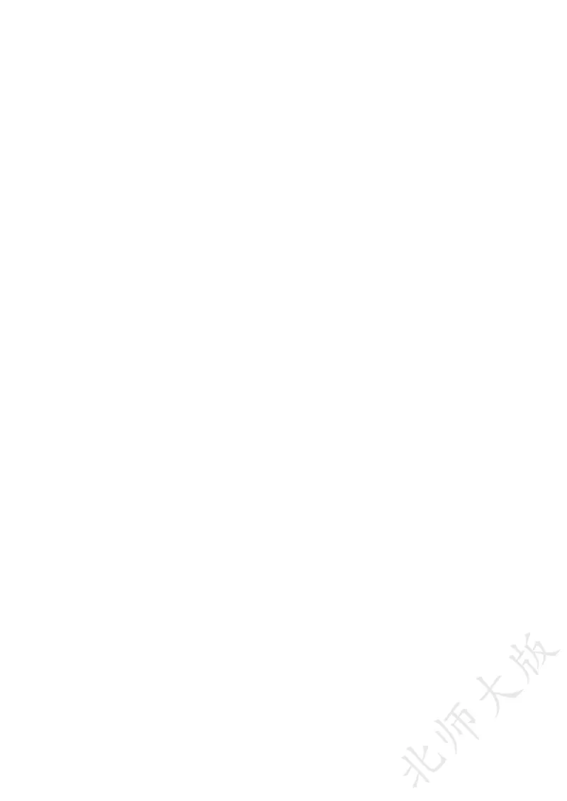 《物理九全北京版(2025)_光塔笔记初中课本_初中物理_北京版》第4页预览