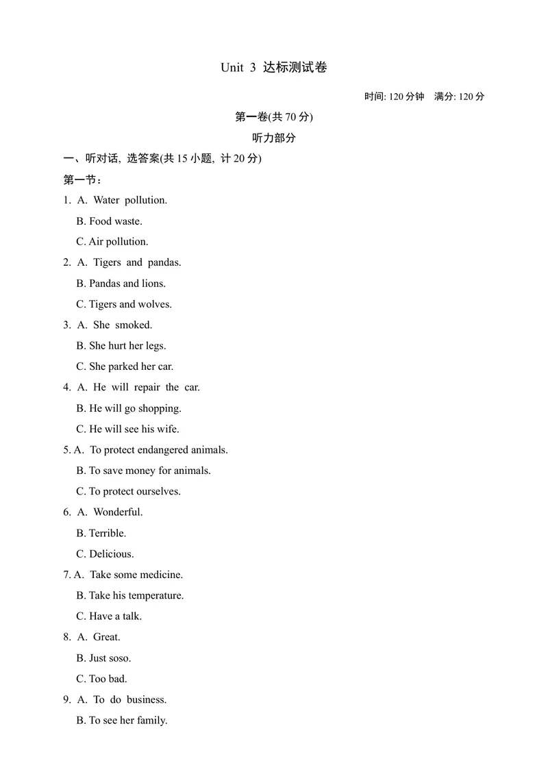 《Unit3达标测试卷(含听力音频+答案)_初中全科目同步习题+精品试卷（7-9年级）_25秋初中英语《同步习题+精品试卷》_初中英语（沪教牛津版）试卷_九年级下册》第1页预览
