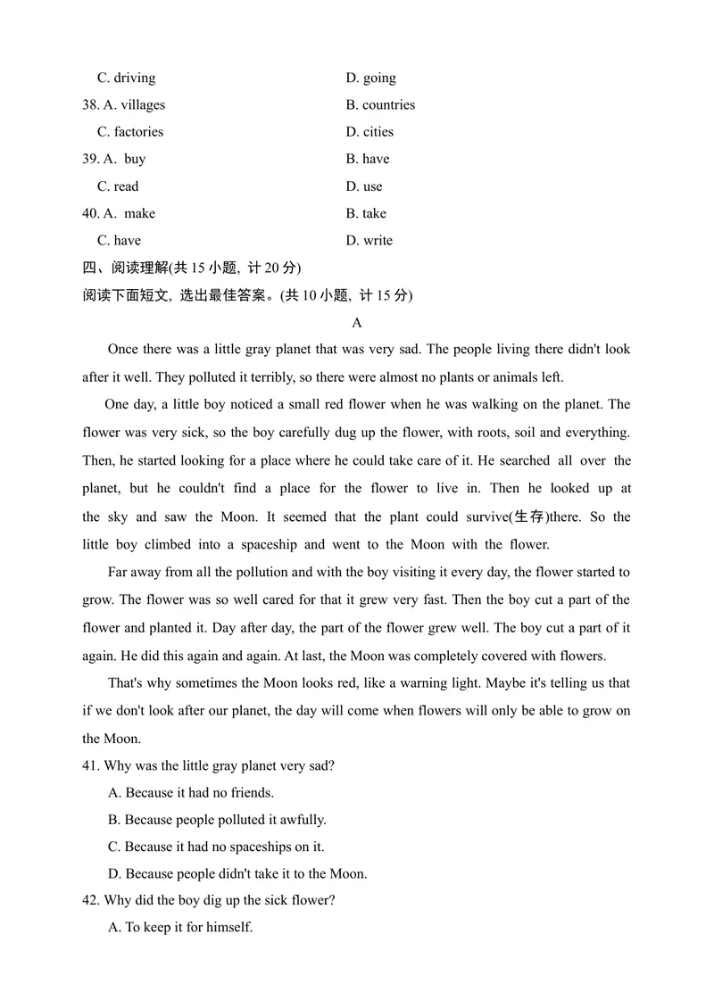 《Unit3达标测试卷(含听力音频+答案)_初中全科目同步习题+精品试卷（7-9年级）_25秋初中英语《同步习题+精品试卷》_初中英语（沪教牛津版）试卷_九年级下册》第5页预览