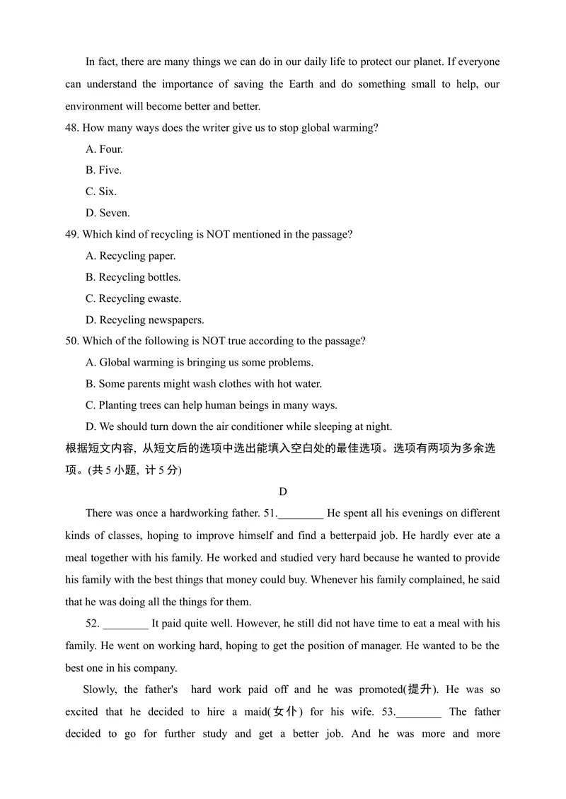 《Unit3达标测试卷(含听力音频+答案)_初中全科目同步习题+精品试卷（7-9年级）_25秋初中英语《同步习题+精品试卷》_初中英语（沪教牛津版）试卷_九年级下册》第8页预览