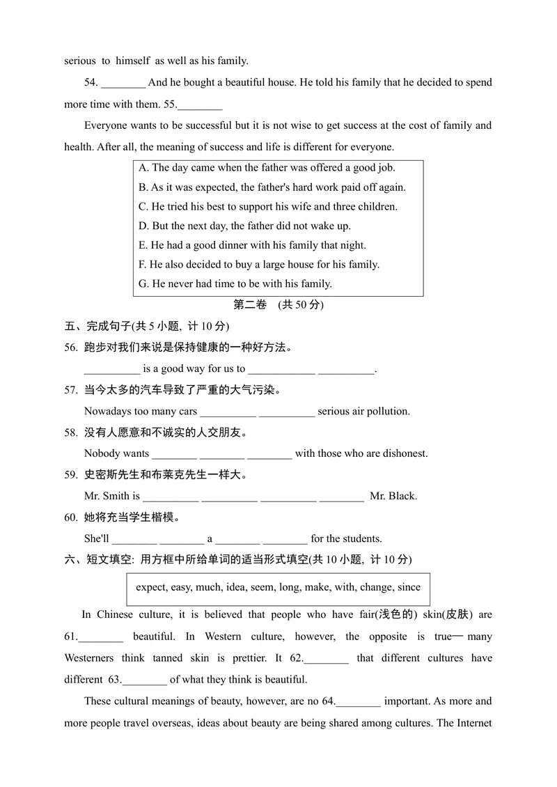 《Unit3达标测试卷(含听力音频+答案)_初中全科目同步习题+精品试卷（7-9年级）_25秋初中英语《同步习题+精品试卷》_初中英语（沪教牛津版）试卷_九年级下册》第9页预览