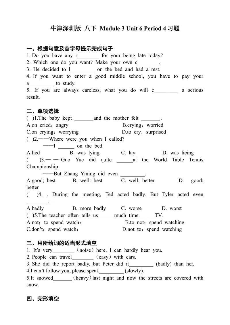 《Unit6PetsPeriod4Morepracticeandculturecorner同步练习_初中全科目同步习题+精品试卷（7-9年级）_25秋初中英语《同步习题+精品试卷》_初中英语（沪教牛津版）试卷_八年级下册》第1页预览