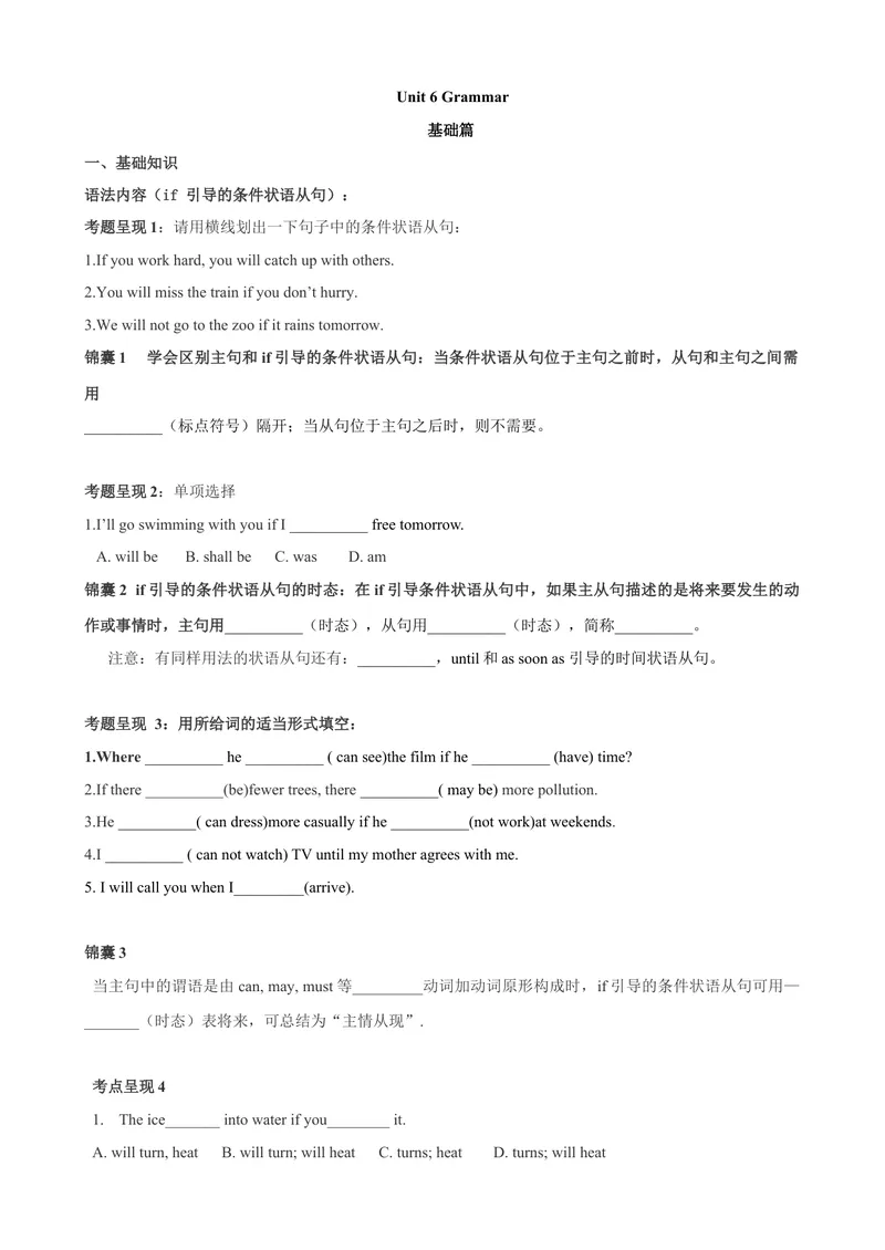 《6.4Unit6Grammar（练习）（原卷版）_初中全科目同步习题+精品试卷（7-9年级）_25秋初中英语《同步习题+精品试卷》_初中英语（沪教牛津版）试卷_七年级上册_Unit6Grammar（练习）》第1页预览