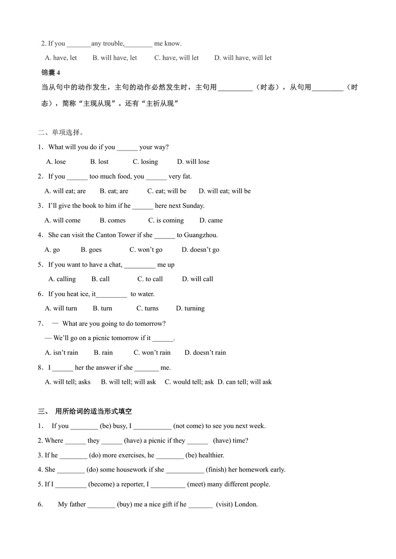 《6.4Unit6Grammar（练习）（原卷版）_初中全科目同步习题+精品试卷（7-9年级）_25秋初中英语《同步习题+精品试卷》_初中英语（沪教牛津版）试卷_七年级上册_Unit6Grammar（练习）》第2页预览