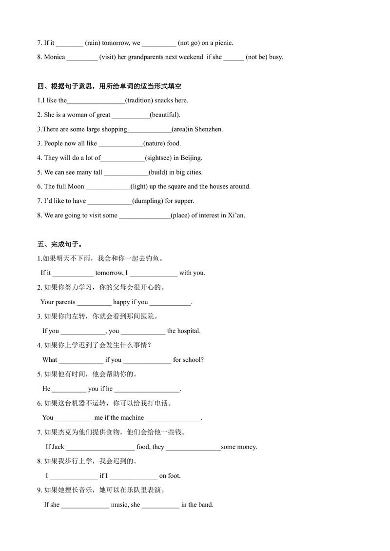 《6.4Unit6Grammar（练习）（原卷版）_初中全科目同步习题+精品试卷（7-9年级）_25秋初中英语《同步习题+精品试卷》_初中英语（沪教牛津版）试卷_七年级上册_Unit6Grammar（练习）》第3页预览