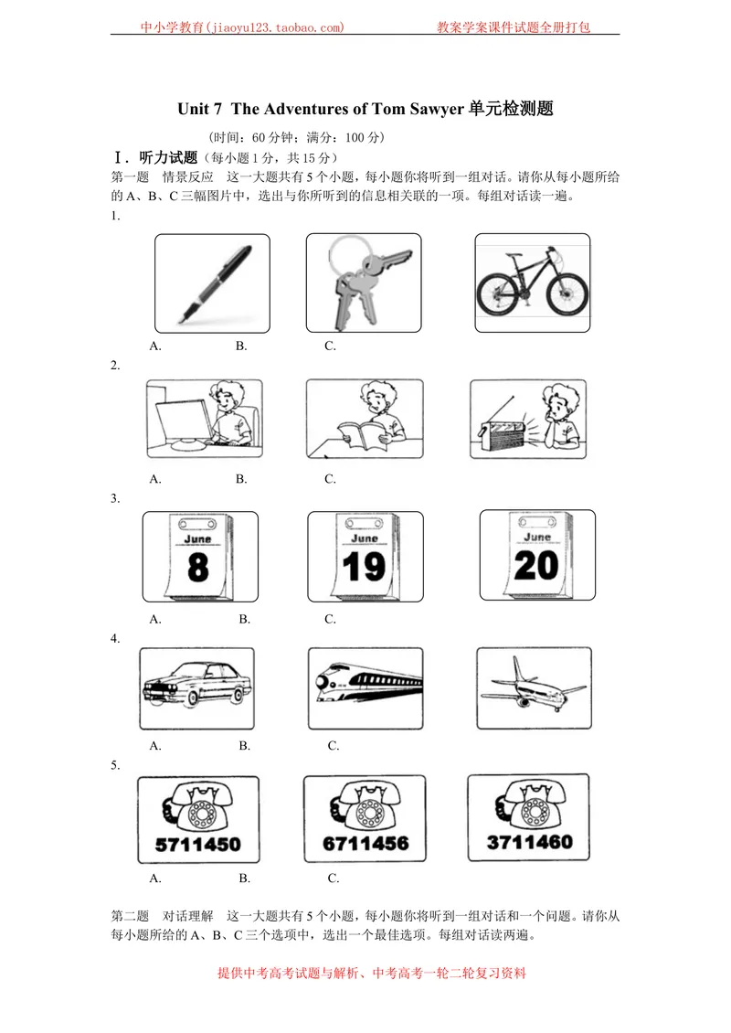 《Unit7TheAdventuresofTomSawyer单元检测题_初中全科目同步习题+精品试卷（7-9年级）_25秋初中英语《同步习题+精品试卷》_初中英语（沪教牛津版）试卷_九年级上册》第1页预览