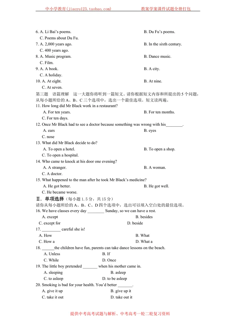 《Unit7TheAdventuresofTomSawyer单元检测题_初中全科目同步习题+精品试卷（7-9年级）_25秋初中英语《同步习题+精品试卷》_初中英语（沪教牛津版）试卷_九年级上册》第2页预览