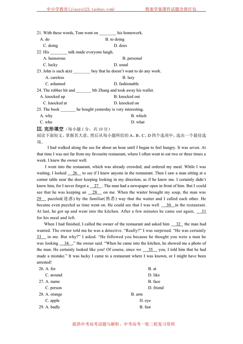 《Unit7TheAdventuresofTomSawyer单元检测题_初中全科目同步习题+精品试卷（7-9年级）_25秋初中英语《同步习题+精品试卷》_初中英语（沪教牛津版）试卷_九年级上册》第3页预览
