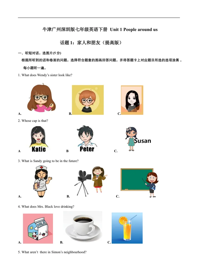《Unit1Peoplearoundus话题1家人和朋友（提高版）试题_初中全科目同步习题+精品试卷（7-9年级）_25秋初中英语《同步习题+精品试卷》_初中英语（沪教牛津版）试卷_七年级下册》第1页预览