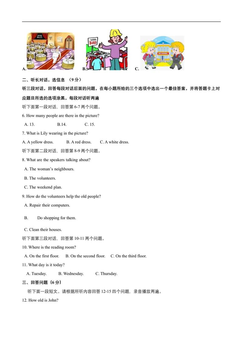 《Unit1Peoplearoundus话题1家人和朋友（提高版）试题_初中全科目同步习题+精品试卷（7-9年级）_25秋初中英语《同步习题+精品试卷》_初中英语（沪教牛津版）试卷_七年级下册》第2页预览
