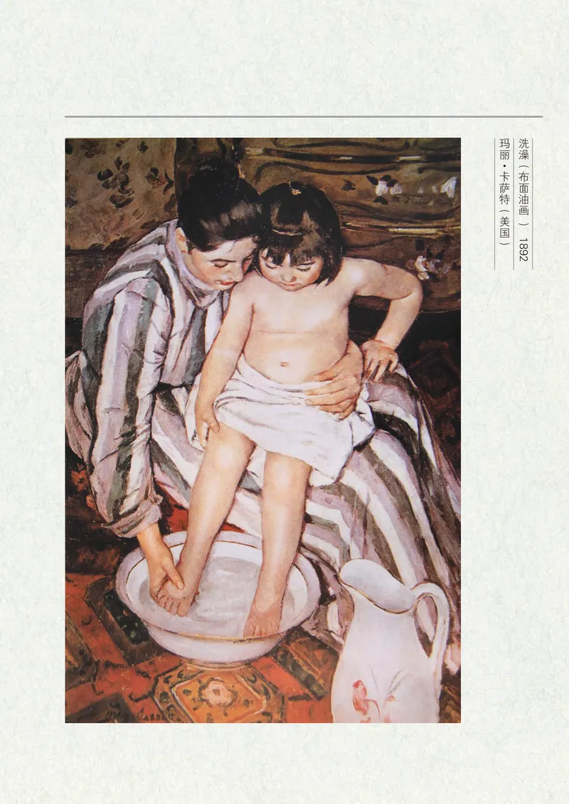 《（鲁教版）美术8年级下册_光塔笔记初中课本_初中美术_鲁教版五四制》第5页预览