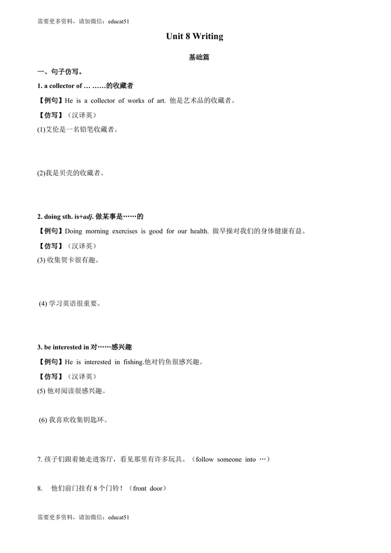 《8.8Unit8Writing（练习）（原卷版）_初中全科目同步习题+精品试卷（7-9年级）_25秋初中英语《同步习题+精品试卷》_初中英语（沪教牛津版）试卷_七年级上册_Unit8Writing（练习）》第1页预览