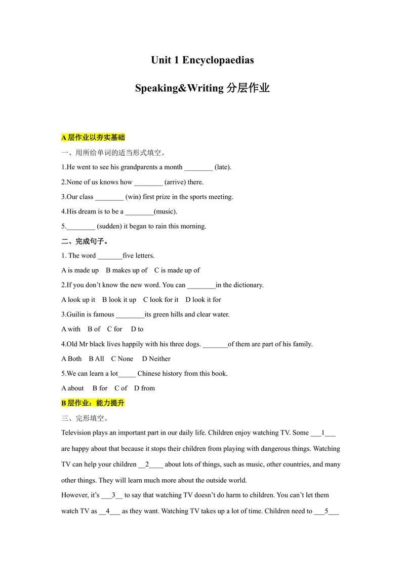 《Unit1EncyclopaediasPeriod4Speaking&Writing分层作业_初中全科目同步习题+精品试卷（7-9年级）_25秋初中英语《同步习题+精品试卷》_初中英语（沪教牛津版）试卷_八年级上册_Unit1Encyclopaedias》第1页预览